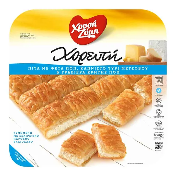 Σφολιάτα ΑΡΑΜΠΑΤΖΗΣ 850γρ.