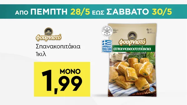 Πατάτες