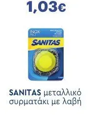 μεταλλικό συρματάκι με λαβή