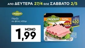 Πιατοθήκη πλαστική