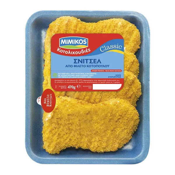 Σνίτσελ κοτόπουλο MIMIKOS ελληνικό νωπό