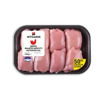 Κοτόπουλο Φιλέτο μπούτι Νιτσιάκο 1050g