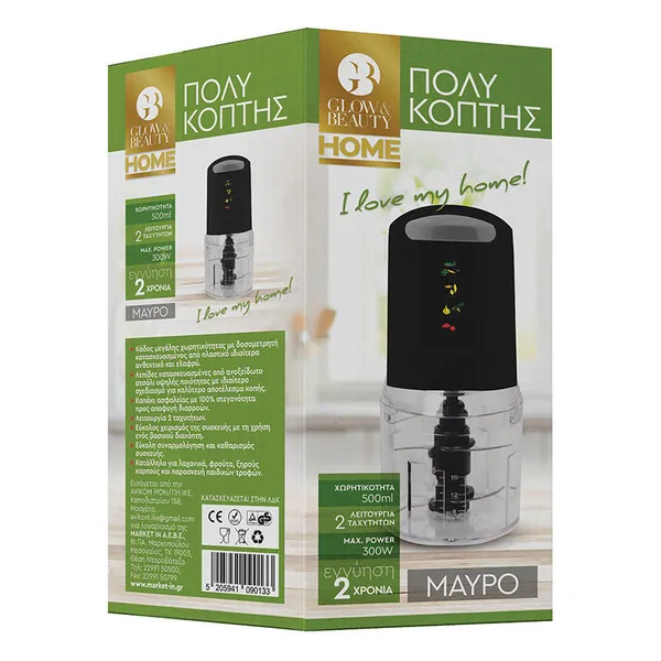 HOME πολυκόπτης λευκός ή μαύρος 300W