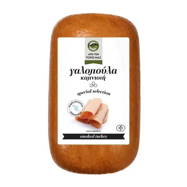 Μασούτης Από Τον Τόπο Μας Γαλοπούλα Καπνιστή Special Selection 1 kg
