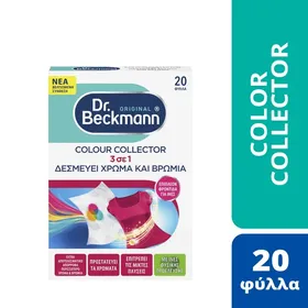 δεσμευτής χρώματος colour collector 3 σε 1 20 τεμάχια