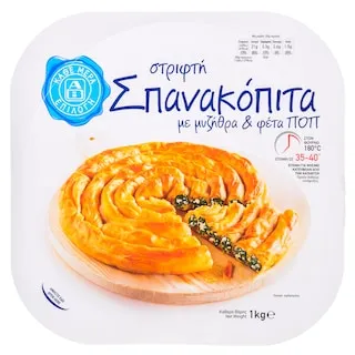 ΑΒ ΕΠΙΛΟΓΗ Στριφτή Σπανακόπιτα Μυζήθρα Φέτα 1kg