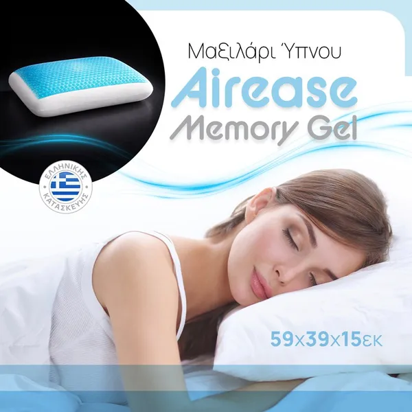 Μαξιλάρι διαβαθμισμένης σκληρότητας 50x70cm 550g