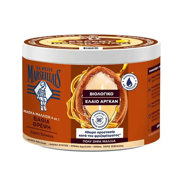 Le Petit Marseillais Μάσκα Μαλλιών Intensive Nutrition 370ml.