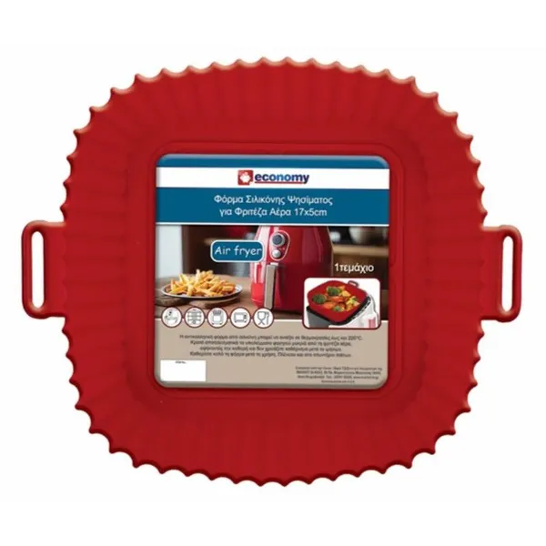 Φόρμα σιλικόνης air fryer στρογγυλή / τετράγωνη