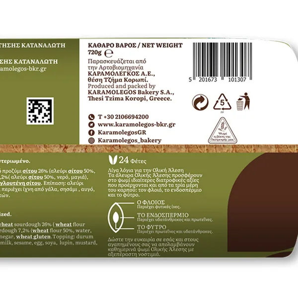 ΚΑΡΑΜΟΛΕΓΚΟΣ Ολικής άλεσης 720g