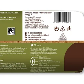 ΚΑΡΑΜΟΛΕΓΚΟΣ Ολικής άλεσης 720g