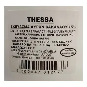 Σκεύασμα αβγών βακαλάου THESSA