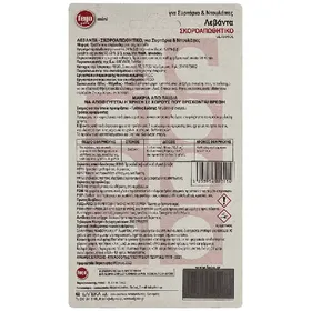 FEGO ΣΚΟΡΟΑΠ.GERANIOL ΛΕΒΑΝΤΑ 4,8ΓΡ