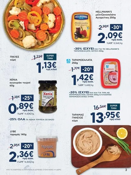 ΤΑΡΑΜΑΣ ΓΝΗΣΙΟΣ