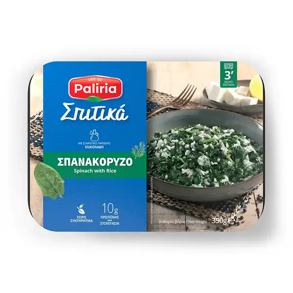 Paliria ΣΠΙΤΙΚΑ Σπανακόρυζο