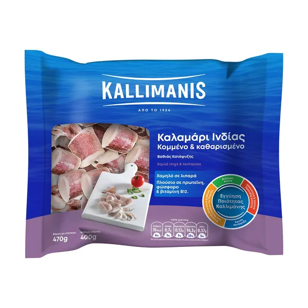 Καλαμάρια KALLIMANIS Κομμένα Καθαρισμένα Ινδίας 400g