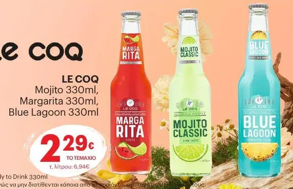 Mojito 330ml, Margarita 330ml, Blue Lagoon 330ml