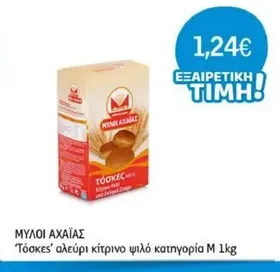 'Τόσκες' αλεύρι κίτρινο ψιλό κατηγορία Μ