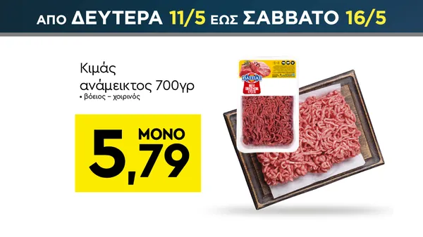 Digestive μπισκότα