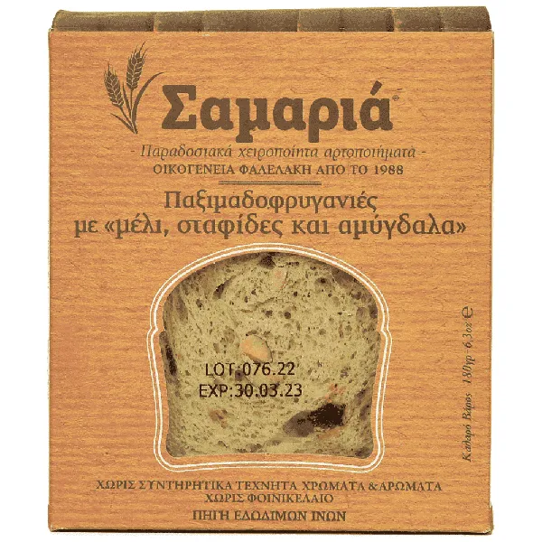 Σαμαριά Παξιμαδοφρυγανιά