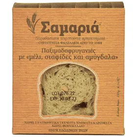 Σαμαριά Παξιμαδοφρυγανιά