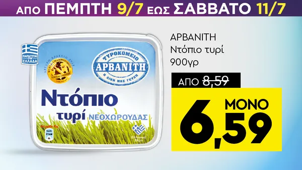 Κεφαλοτύρι 200γρ