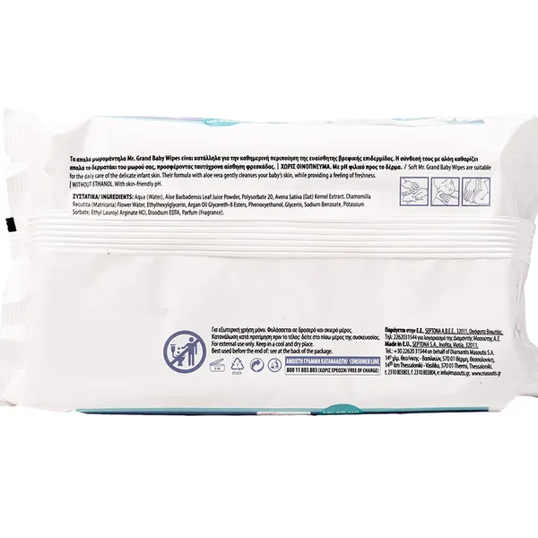 MrGrand Μωρομάντηλα Aloe Vera 80τεμ.