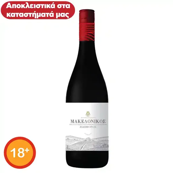 Μακεδονικός Κρασί Ερυθρό Ζωηφόρος 750ml.