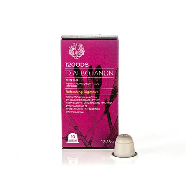 12 GODS 10 ΚΑΨΟΥΛΕΣ ΒΟΤΑΝΩΝ ΜΙΝΘΗΙ