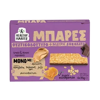 μπάρες φυστικοβούτυρο & μαύρη σοκολάτα