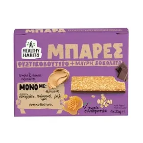 μπάρες φυστικοβούτυρο & μαύρη σοκολάτα