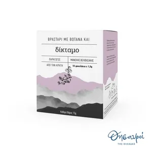 Βραστάρι με Βότανα & Δίκταμο 10x1,5γρ.