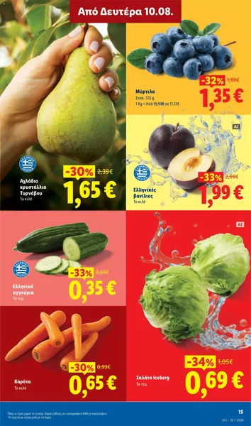 Αχλάδια κρυστάλλια Τυρνάβου
