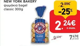 ψωμάκια bagel classic