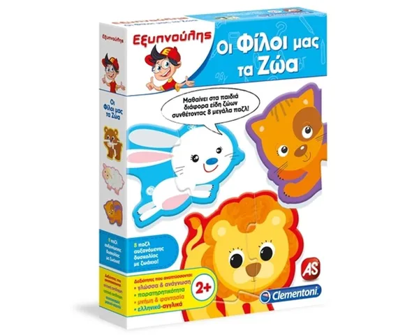 ΕΞΥΠΝΟΥΛΗΣ Οι Φίλοι Μας Τα Ζώα Εκπαιδευτικό
