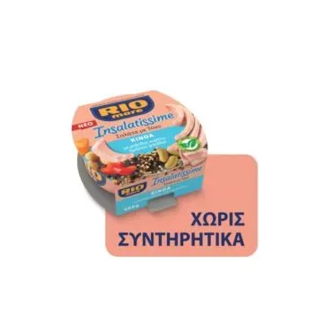 RIO mare Σαλάτα με Τόνο Κινόα 160g