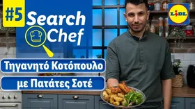 Κοτόπουλο με πατάτες στον φούρνο