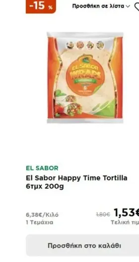 El Sabor Happy Time Tortilla 6τμχ 200g