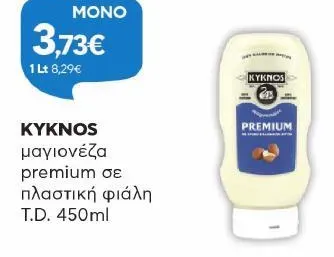 μαγιονέζα premium σε πλαστική φιάλη