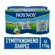 ΝΟΥΝΟΥ Γάλα Συμπυκνωμένο Πλήρες 4x170g