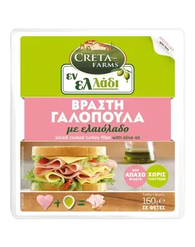 Γαλοπούλα βραστή σε φέτες 180γρ