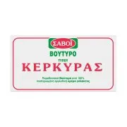 ΣΑΒΟΪ Βούτυρο Τύπου Κερκύρας Πλακάκι 225gr