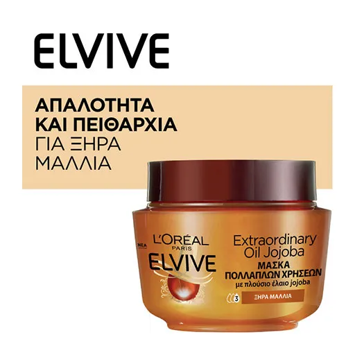 L'oreal Elvive Μάσκα Μαλλιών Extraordinary Oil Jojoba Για Ξηρά Μαλλιά 300ml.