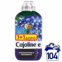 Συμπυκνωμένο Μαλακτικό Ρούχων Blueboost Cajoline 2x52μεζ 1+1 Δώρο
