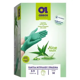 Γάντια Νιτριλίου Με Aloe Vera Πράσινα Large 50τεμ.