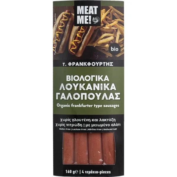 MEAT ME Λουκάνικο Γαλοπούλα Τύπου Φρανκφούρτης 160 g.