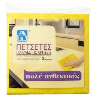 ΑΒ Πετσέτες Όλων των Χρήσεων 3 Τεμάχια