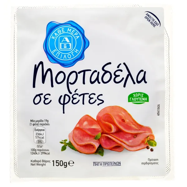 ΜΟΡΤΑΔΕΛΛΑ σε φέτες 150g