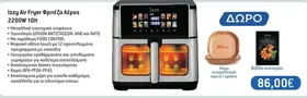 Air Fryer Φριτέζα Αέρος 2200W 10lt