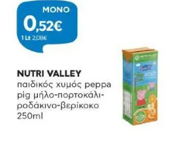 παιδικός χυμός peppa pig μήλο-πορτοκάλι-ροδάκινο-βερίκοκο